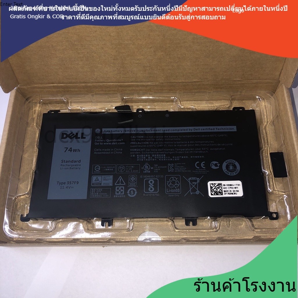 Dell 357F9 INSPIRON 7000 SERIE 7557 7559 7566 7567 7759 7559 5576 5577 71JF4 0GFJ6 แบตเตอรี่ที่เข้าก