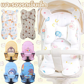 เบาะรองรถเข็น​เด็ก ผ้ารองรถเข็น ลายการ์ตูนสัตว์ ระบายอากาศ อ…