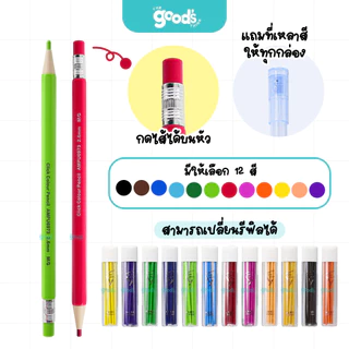 สีไม้แบบกดเติมไส้ ชุด12สี m&g รุ่น Snoopy ดินสอสีแบบกด Mechanical color pencil สีคมชัด เติมไส้ได้ (จำนวน1กล่อง)