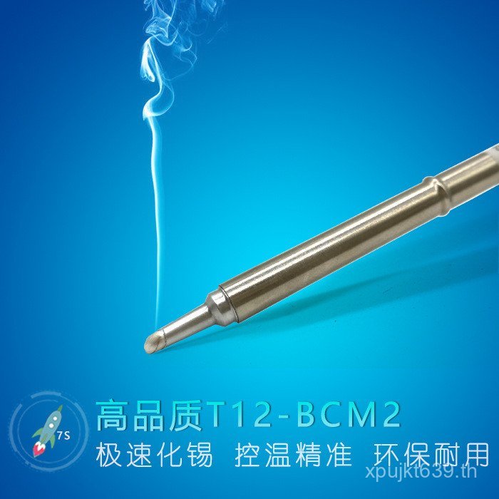 หัวแร้งบัดกรี t122BC ปลายหัวแร้ง แสงสีขาว T12-BCM2 ปลายหัวแร้งไฟฟ้าพร้อมร่องแสงสีขาวชนิด QUICKO DXCS