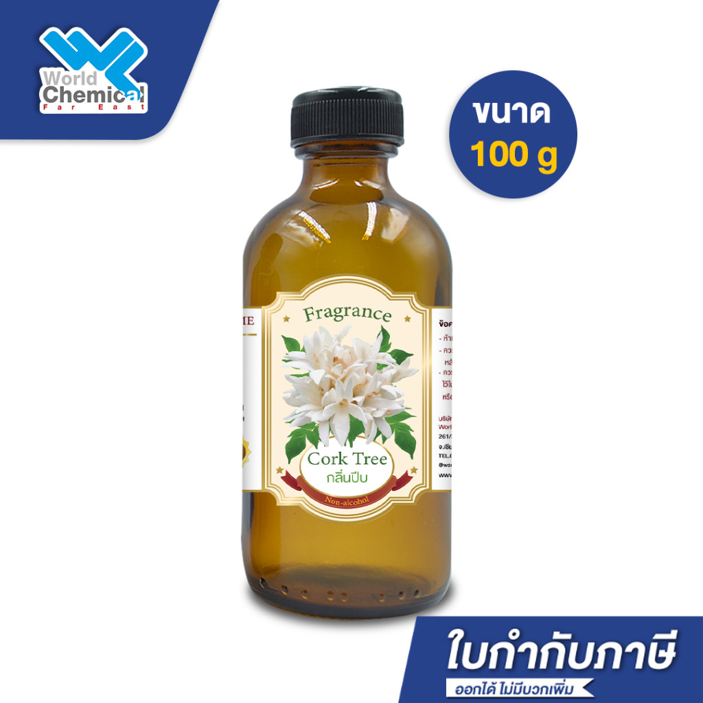 น้ำหอม กลิ่น ดอกปีบ (หัวน้ำหอม 100%) ขนาด 100 g (PEEP FRAGRANCE OIL)