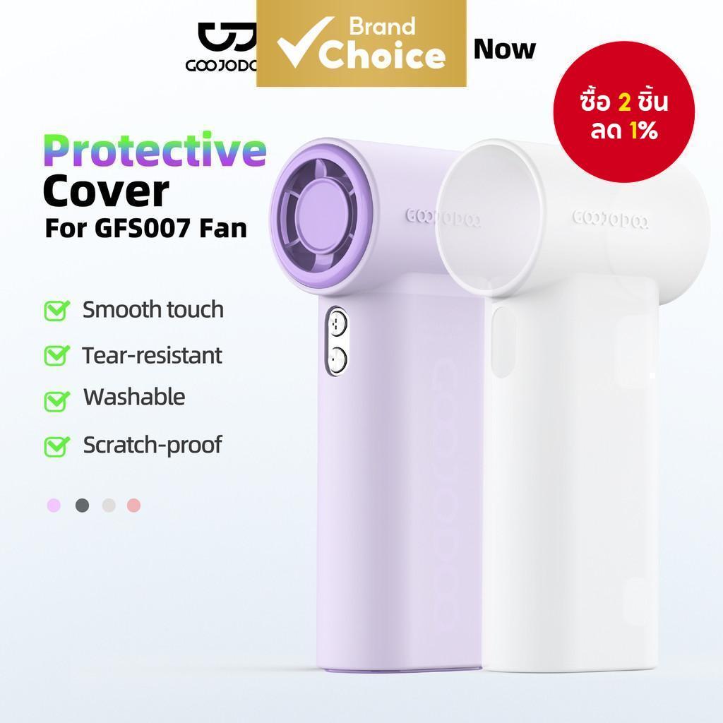 GOOJODOQ มินิแฟน ป้องกันปก GFS007 ครอบซิลิโคน ป้องกัน ล้างได้