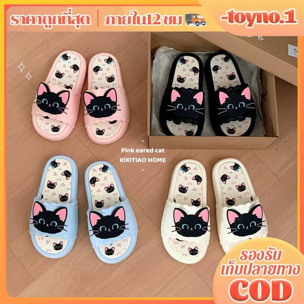 ToyNo.1🧸 พร้อมส่ง🧸"LT-2524" รองเท้าแตะแบบสวม ลายน้องแมวน่ารัก ดีเทลขอบหยัก ใส่ไปเที่ยวคาเฟ่ สถานที่ต่างๆ