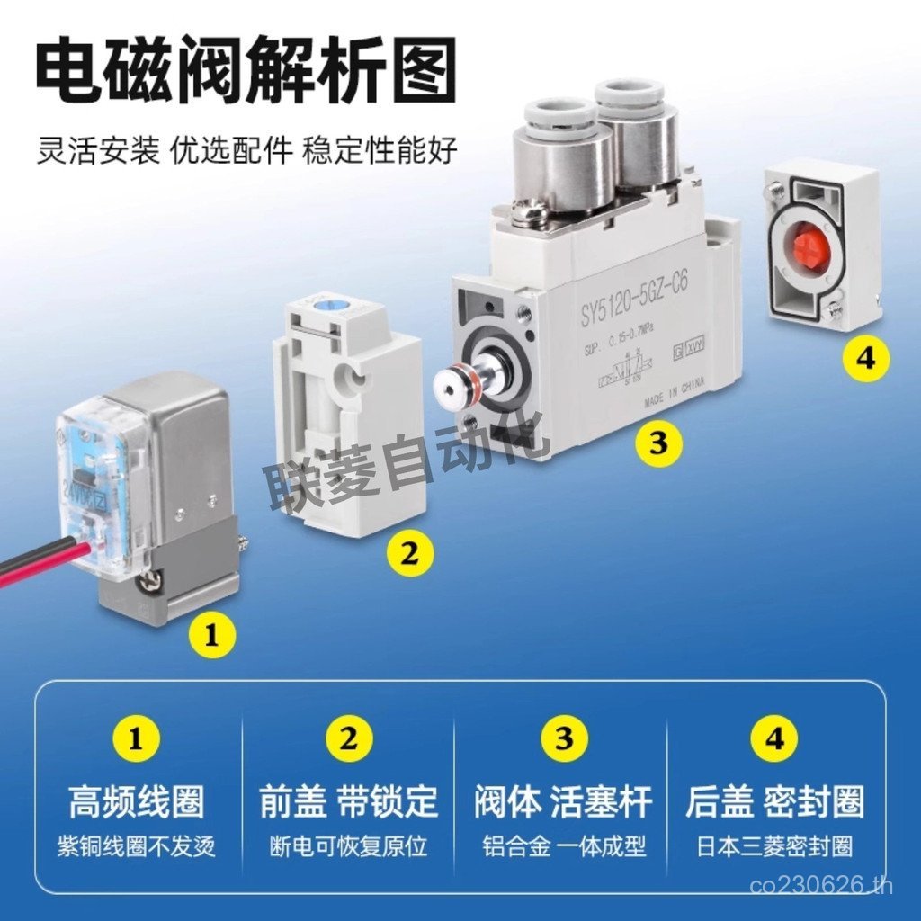 /โซลินอยด์วาล์ว 5320-5LZD5GC8SMC// ของแท้/01//DZD/DZ/C6SY5120QGZD5220/SOMI