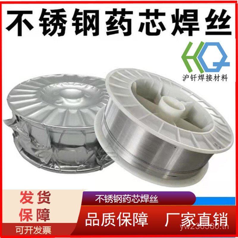 สแตนเลสผู้ผลิตลวดเชื่อม E308LE307L Flux Core E304LE316L ซัพพลาย E309LE310 VJL6