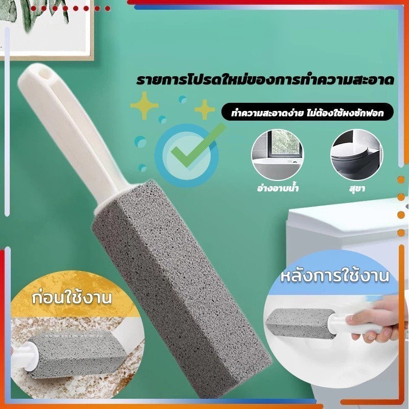 ร้านคนไทย!🔥(CR)แปรงหินภูเขาไฟทำความสะอาด แปรงหินภูเขาไฟธรรมชาติ(สีเทา) ล้างห้องน้ำ ไม่ต้องใช้น้ำยา