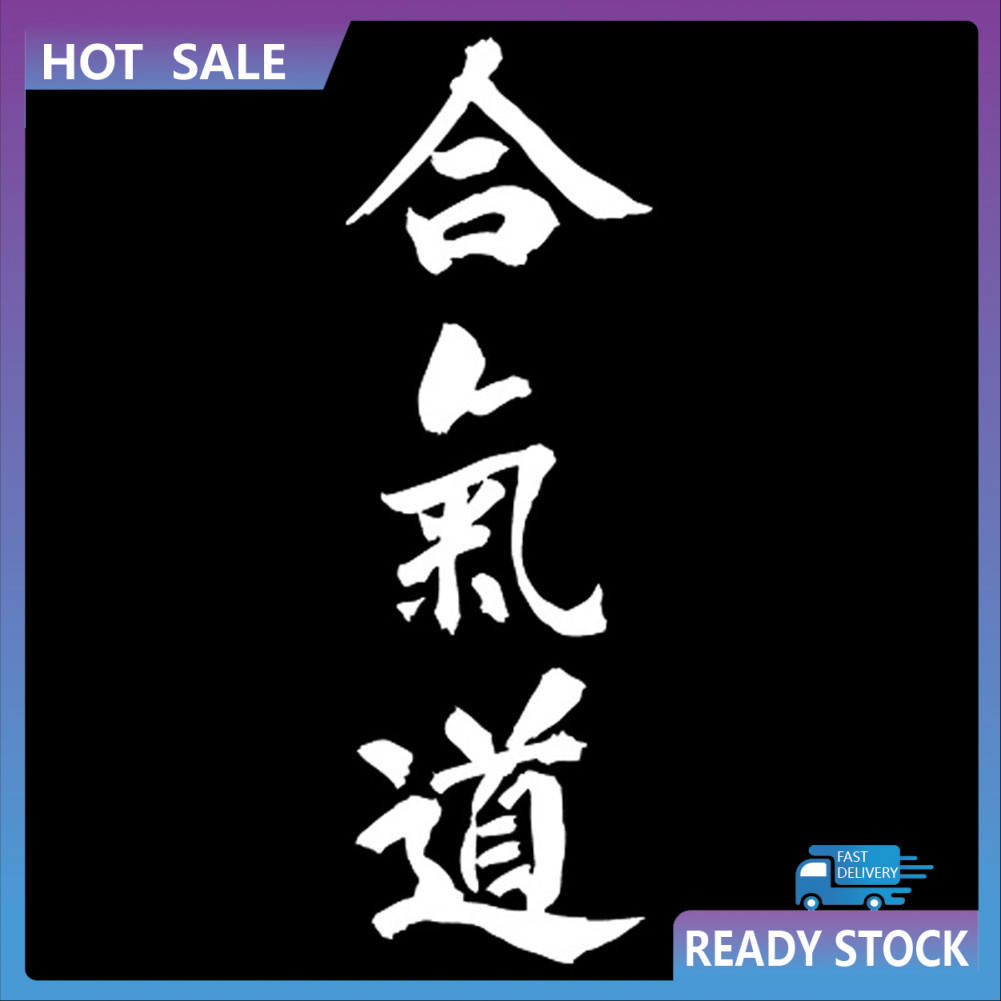 COOD Aikido ตัวอักษรญี่ปุ่นพิมพ์ทนทานกันน้ําสติ๊กเกอร์ตกแต่งรถยนต์