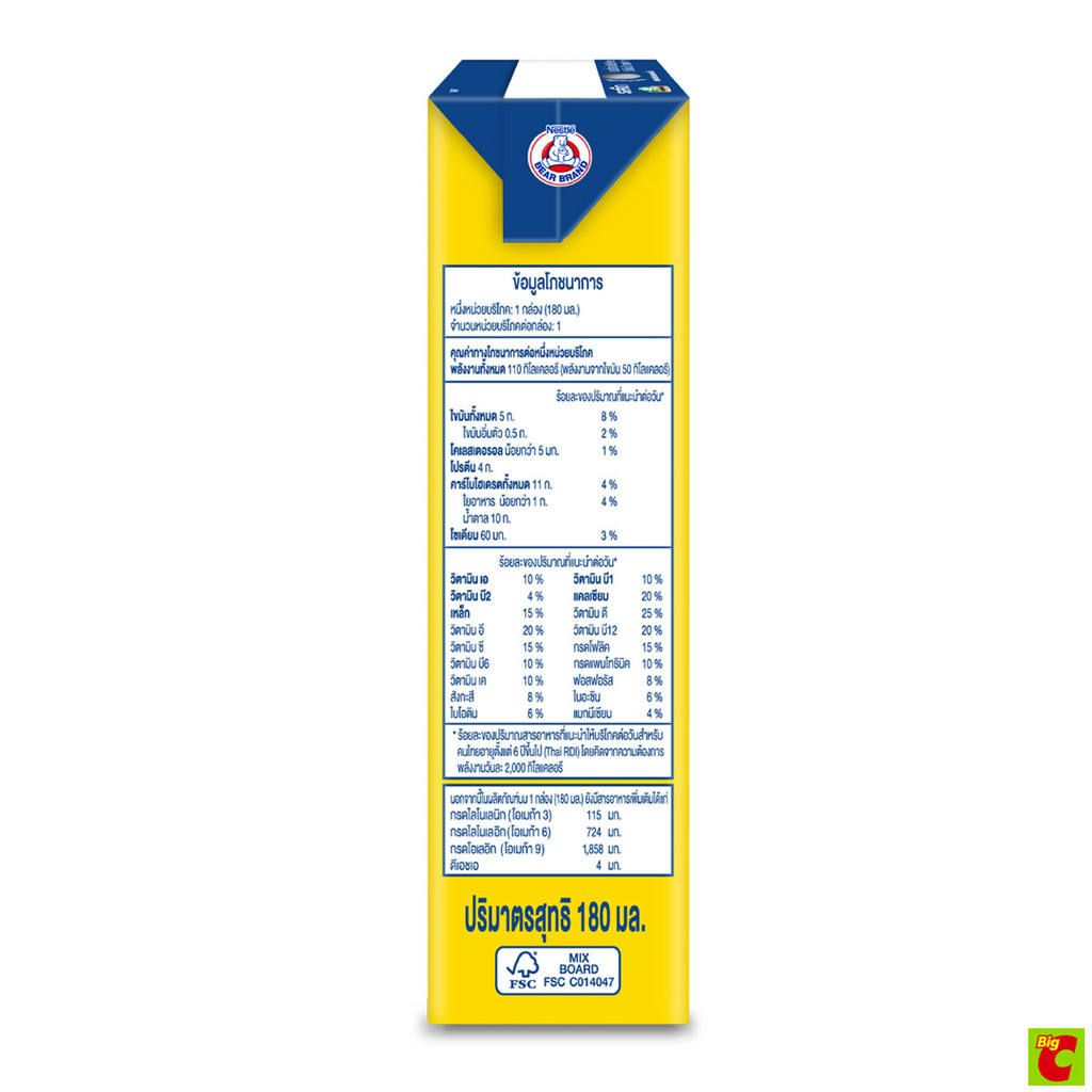 ตราหมี โพรเท็กซ์ชัน นมยูเอชที สูตร3 กลิ่นวานิลลา รสจืด 180 มล. แพ็ค 4 - รูปที่ 2