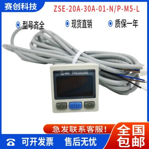 เครื่องวัดความดันจอแสดงผลดิจิตอล ZSE30A-ISE30A-01-NFAL คอนโทรลเลอร์สวิตช์ความดันอากาศจริง