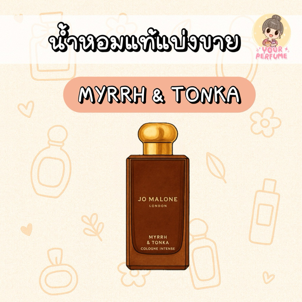 [น้ำหอมแบ่งขาย] Myrrh & Tonka | JML