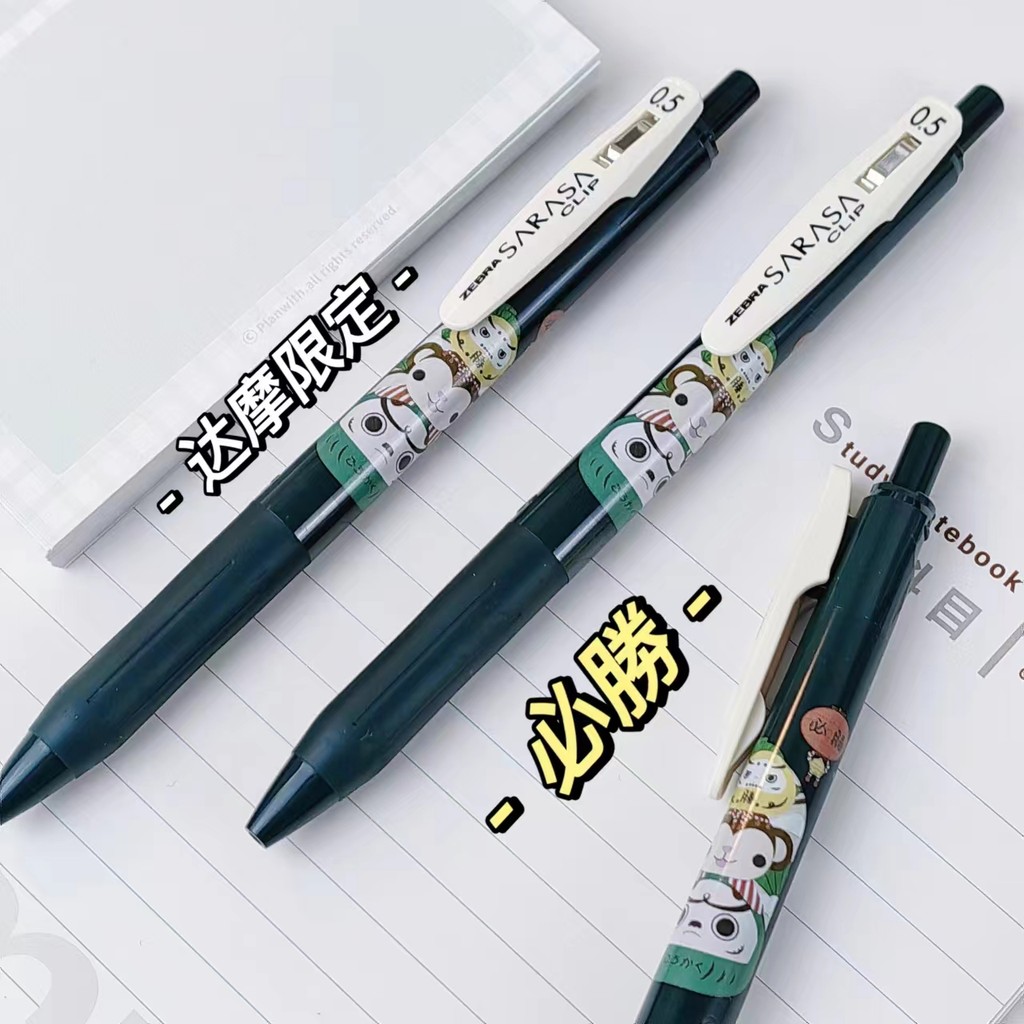 Will Win Japan ZEBRA ZEBRA Limited Gel Pen JJ15 Black Dharma Set Press Retro Dark Green Water Pen Fo