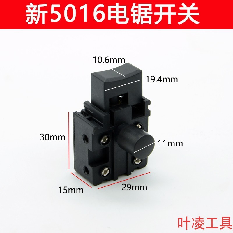 ก.5016/6018สวิทช์เลื่อยไฟฟ้าในครัวเรือน405โซ่เข้าสู่ระบบเลื่อยสวิตช์ไฟสากลเครื่องมือไฟฟ้าอุปกรณ์ ถาม