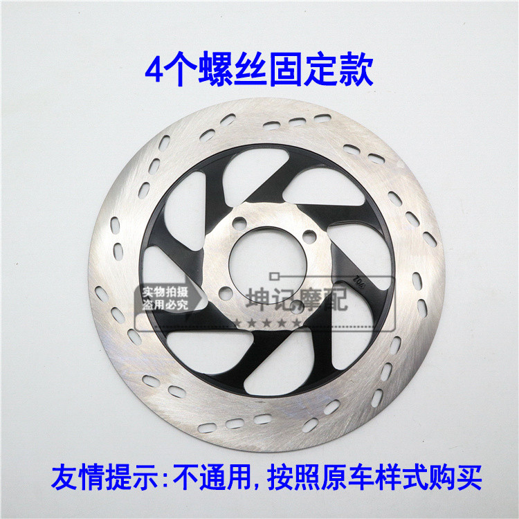 เหมาะสําหรับ Haojue Dishuang HJ150-9/9A/9C รถจักรยานยนต์เบรคแผ่นดิสก์ด้านหน้าแผ่นดิสก์เบรคแผ่นดิสก์เ