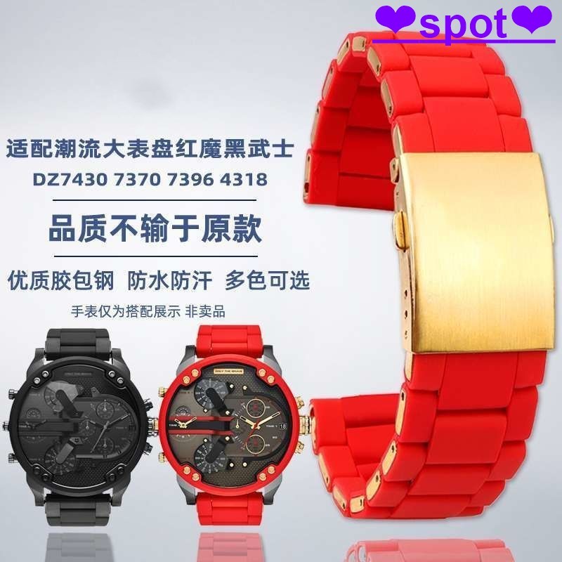 สายรัดเหมาะสําหรับดีเซลดีเซล DZ7370 DZ7430/7396/4318/7395 สายนาฬิกาเหล็กเคลือบยาง