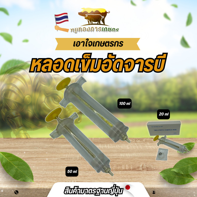 เข็มอัดจารบี หลอดเข็มอัดจารบี มีหลายขนาดให้เลือกใช้ ใช้อัดจารบีได้อย่างดี อัดหัวเกียร์ อัดจารบี