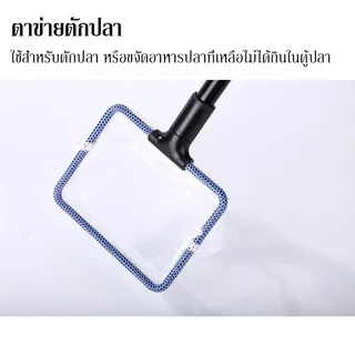 แปรงขัดตู้ปลา ชุดแปรงทำความสะอาดตู้ปลา เปลี่ยนหัวได้ 5 แบบ ขัดกระจก ขูดตะไคร่ อุปกรณ์เลี้ยงปลา