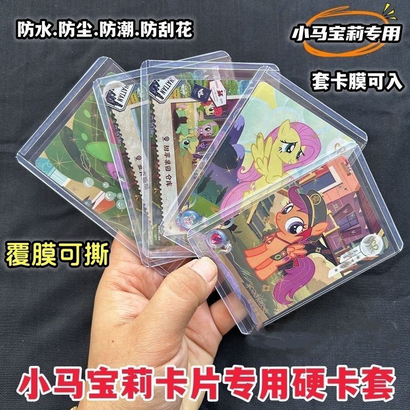 My Little Pony Dedicated Lapel Card Holder Protective Case Storage Card Film Anti-dust Transparent P