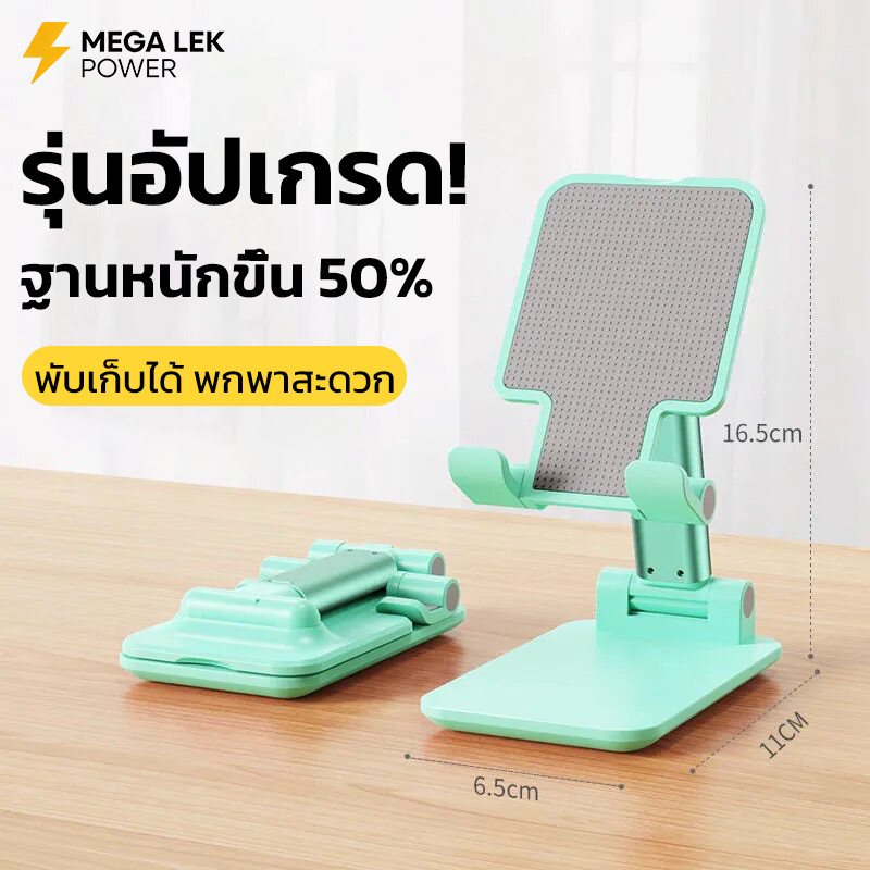 ที่วางโทรศัพท์มือถือหมุนได้ 360° ที่วางมือถือบนโต๊ะ พับเก็บได้และพกพาสะดวก ปรับความสูงได้