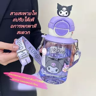 🇹🇭ส่งไว🔥กระติกน้ำเด็ก 2in1 650ml ยกดื่ม+หลอด มีสายสะพาย ขวดน้ำเด็กไปโรงเรียน ลายการ์ตูนน่ารัก พกพาสะดวก