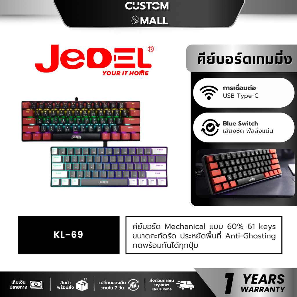 JEDEL KL-69 ขนาด 60% Mini RGB Wired Mechanical Gaming Keyboard Blue Switch | รับประกัน 1 ปี
