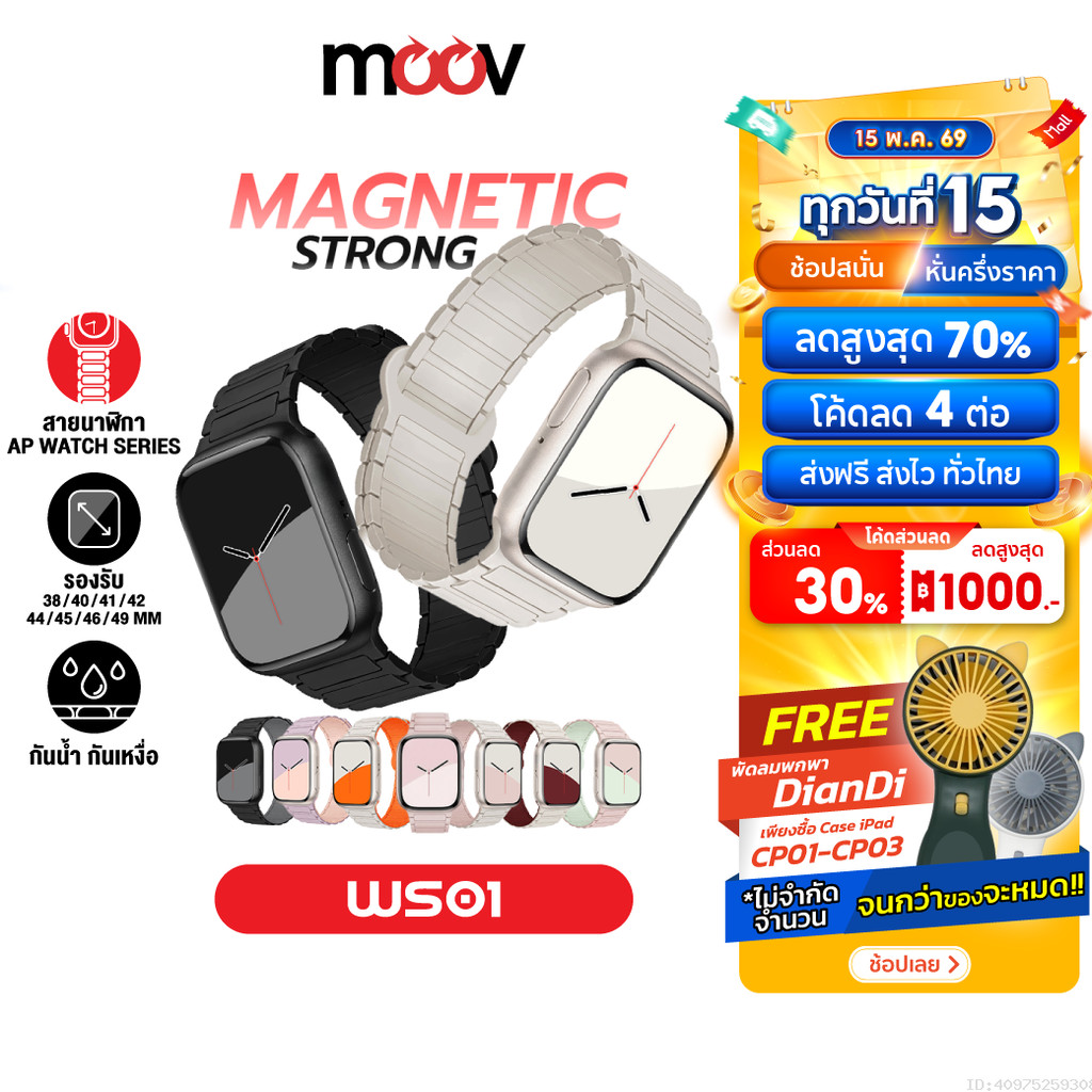 [ส่งไว] Moov WS01 สาย สำหรับ AppleWatch Series 11 10 9 8 7 6 5 SE 3 2 1 Ultra 3 2 1 แอปเปิ้ลวอช appl
