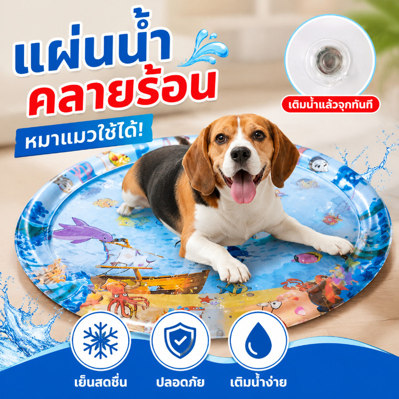 2in1 สัตว์เลี้ยงเสื่อน้ำ ของเล่นแมว ที่นอนเย็น มีปลาดุ๊กดิ๊ก สนุกสนานสุดๆ ทนต่อการขีดข่วน
