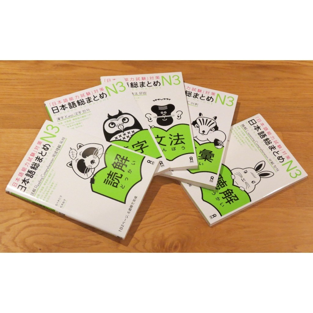 PHYSICAL BOOK Nihongo So-Matome JLPT N1 / N2 / N3 ฟัง / อ่าน / ไวยากรณ์ / คําศัพท์ / คันจิ | มาโตเมะ