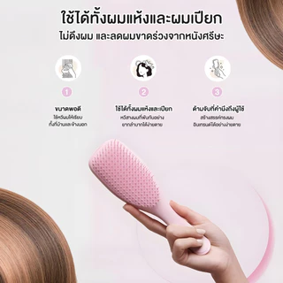 หวีแปรงผม หวีผมซิลิโคน แปรงผมพร้อมนวดศรีษะ หวีซิลิโคนนวดศีรษะ ดีไซน์ฟันหวียาวและสั้น ลดผมร่วง ฟันหวีความหนาแน่นสูง320ซี่