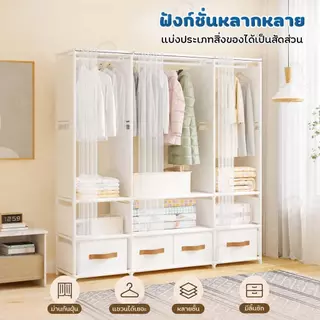 [มีลิ้นชัก] ราวแขวนทรงตู้ ราวแขวนผ้า ตู้เสื้อผ้า มีลิ้นชัก ชั้นวางของผ้า NON-WOVEN กันน้ำ หลายชั้น พร้อมส่ง YS