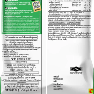 เลย์ มันฝรั่งแท้ทอดกรอบแผ่นเรียบ รสโนริสาหร่าย 48 ก. x 6 ชิ้น
