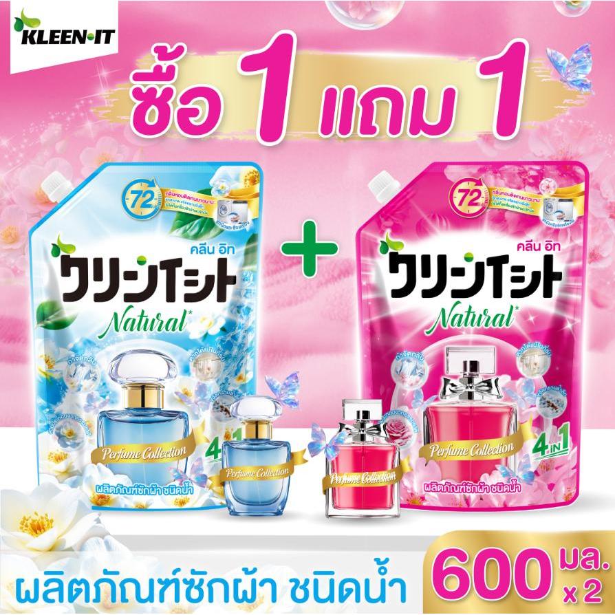 KLEEN-IT น้ำยาซักผ้า 600ml×2 ถุง หอม72ชั่วโมง - กลิ่นหอมติดทนนาน ฟองน้อย ล้างออกง่าย อ่อนโยน ขจัดคราบทรงพลัง เรียบเนียน