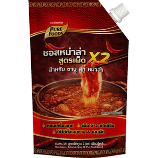 ยกลัง (10 ถุง) ซอสหม่าล่า สูตรเผ็ดx2 ขนาด 500 กรัม ซอสเข้มข้น น้ำซุปหม่าล่า สไตล์จีน สำเร็จรูป ชาบู