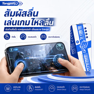 ฟิล์มกระจกเต็มจอไร้ขอบด้าน ESD กันไฟฟ้าสถิตย์ สำหรับ IPHONE 17PROMAX 15 16 14PLUS 13PRO XR 11 XMAX 17PRO 16PROMAX