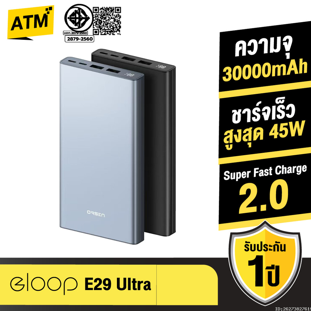 [ส่งไว] Orsen by Eloop E29 Ultra PD 45W | QC 3.0 แบตสำรอง 30000mAh Power Bank 4 พอร์ต 2 Type C ชาร์จเร็ว