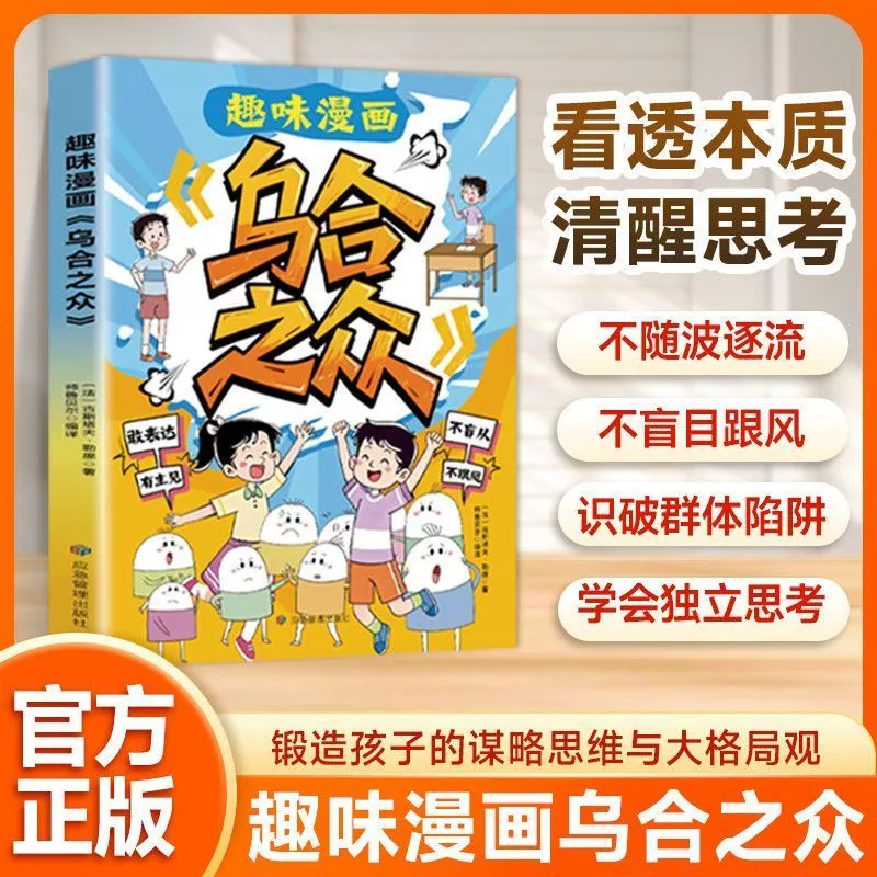 หนังสือนิทานภาพ วูเฮจง ปลูกฝังการคิดอิสระและวินัยในตนเอง 7-12 ปี thumbnail 3
