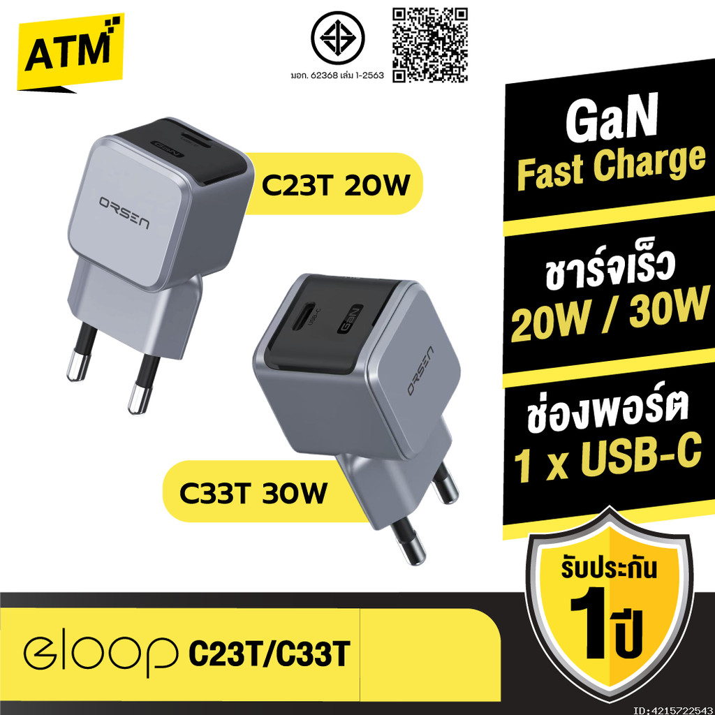 [ส่งไว] Orsen by Eloop C23T C33T GaN Charger 20W 30W หัวชาร์จ PD Charge PPS Type C ชาร์จเร็ว adapter