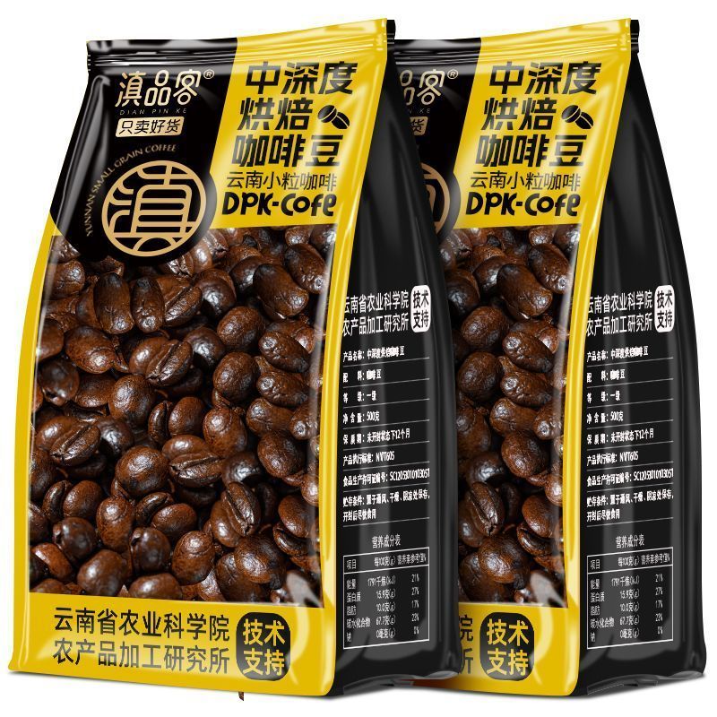 滇品客农科院云南小粒咖啡豆手冲现磨咖啡粉新鲜烘焙浓香型特浓5/19 Dianpinke Academy of Agricultural Sciences Yunnan Small-Grain Coff