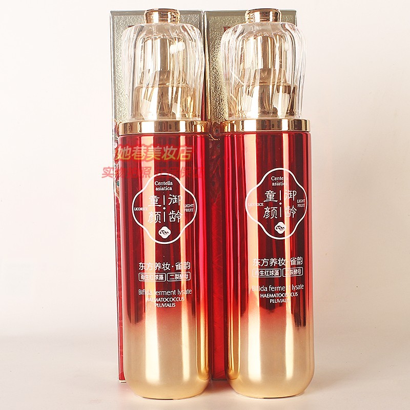 T Tong Yan Yuling Oriental Makeup.Queyun Hydrating Skin Care Yuqingtang Child Face Yuling Toner Loti