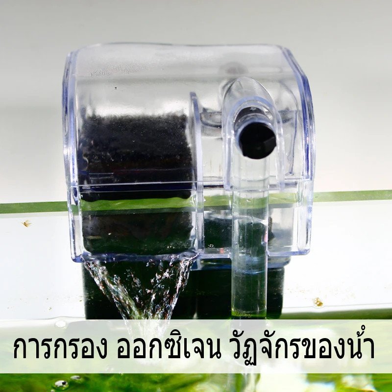 ปั๊มน้ำตู้ปลา กรองตู้ปลา ดูดขี้ปลา กรองน้ำวน น้ำตกตู้ปลา รูปที่ 7