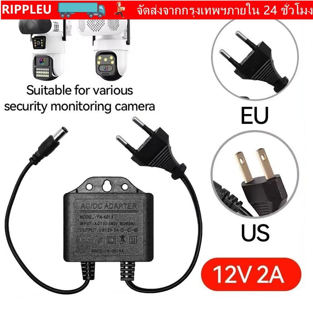 RIPPL อะแดปเตอร์แหล่งจ่ายไฟกล้อง, อะแดปเตอร์ไฟสีดํากันน้ํา, ปลั๊ก EU มืออาชีพ AC100V-240V อินพุต DC12V 2A อะแดปเตอร์รักษาความปลอดภัย AHD ระบบกล้อง