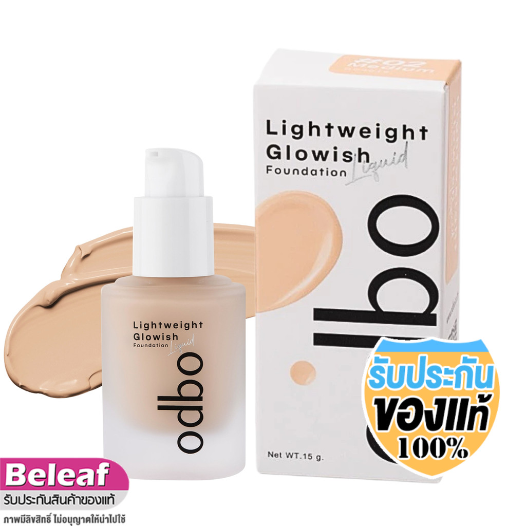 ODBO (NEW!! รองพื้นสูตรโกลว์ ) LIGHTWEIGHT GLOWISH LIQUID FOUNDATION OD4014
