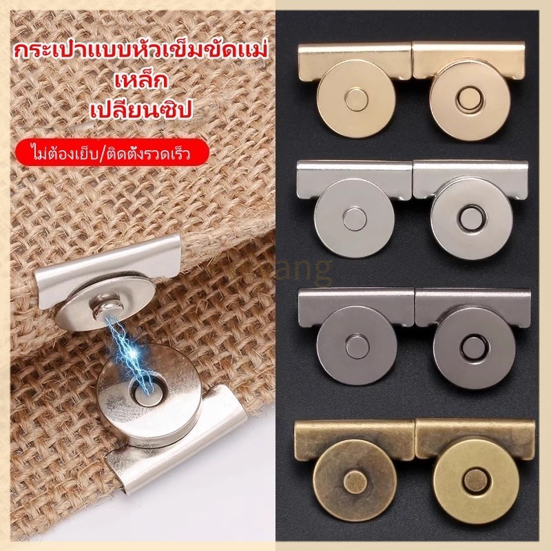 Feiyangอุปกรณ์หัวเข็มขัดกระเป๋า หัวเข็มขัดแม่เหล็ก/หัวเข็มขัดแม่เหล็กแรงสูง/ปุ่มหัวเข็มขัดดูดกระเป๋าหนัง ไม่ต้องเย็บ