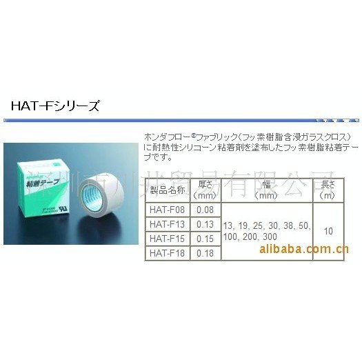 Teflon HAT-F13 Bento HAT-F13 Tape, Bento Tape 6E6B