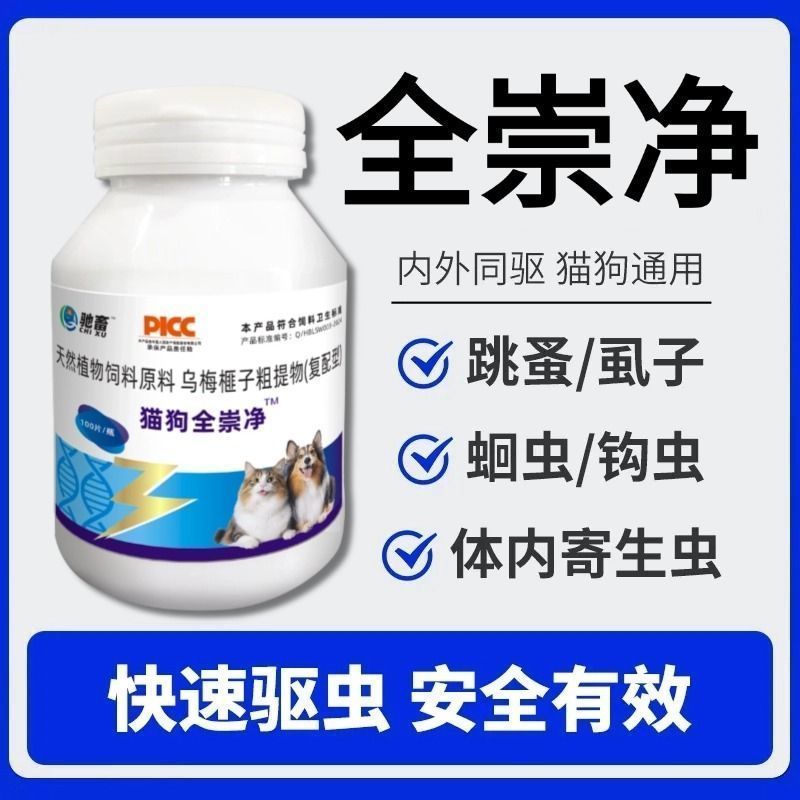 Pet Family Essentials/เสื้อผ้าสัตว์เลี้ยง/สารสกัดจากพืช 12.9a