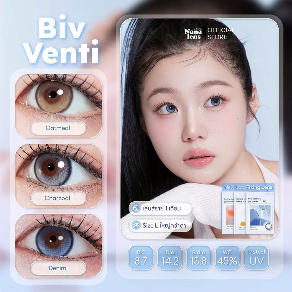 MYFiPN Biv Venti [Fixing Lens] สี Denim/Oatmeal/Charcoal คอนแทคเลนส์รายเดือน