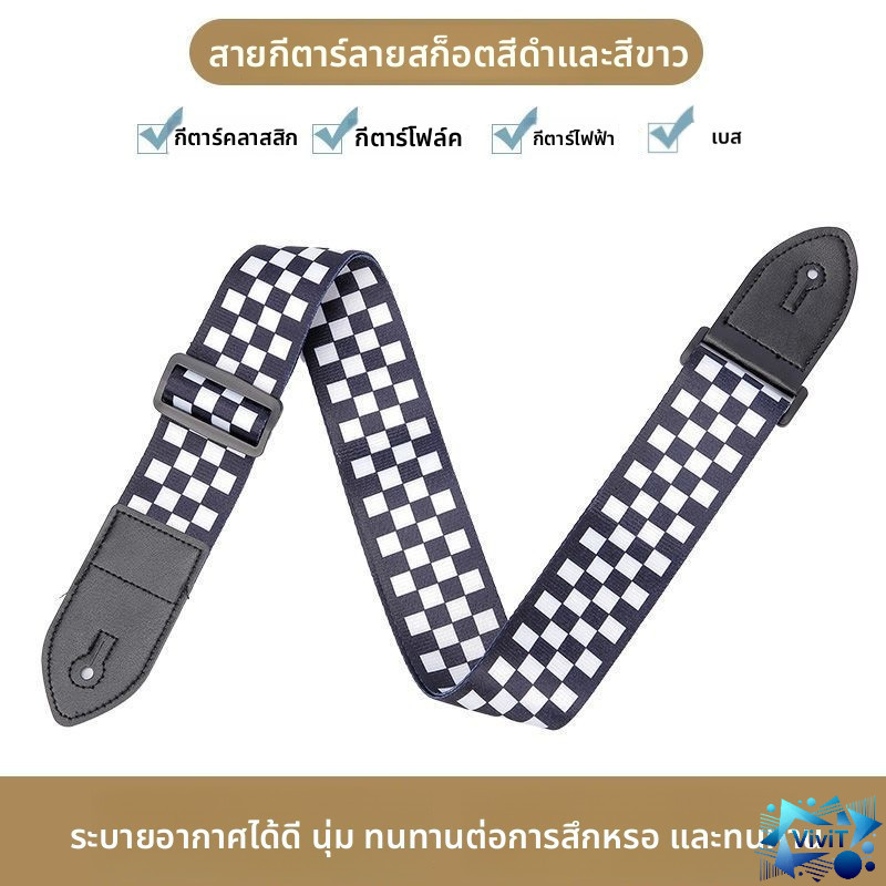 Vivi สายสะพาย กีตาร์โปร่ง กีตาร์ไฟฟ้า และอูคูเลเล่ เป็นผ้าทออย่างดี คุณภาพเกินราคา - รูปที่ 6
