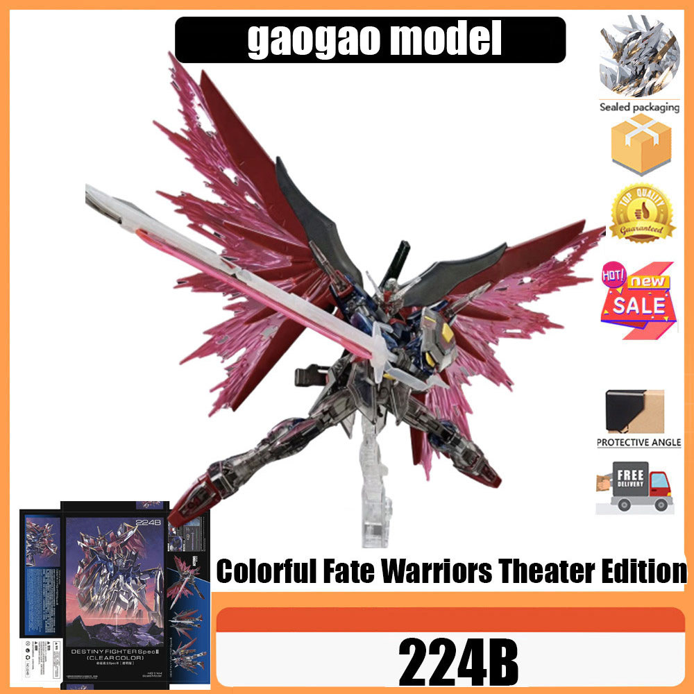 Gaogao 224B gaogao รุ่น DESTINY FIGHTERSpecIl (CLEARCOLOR) รุ่นซ่อม High 224B สี Transparent Fate Wa
