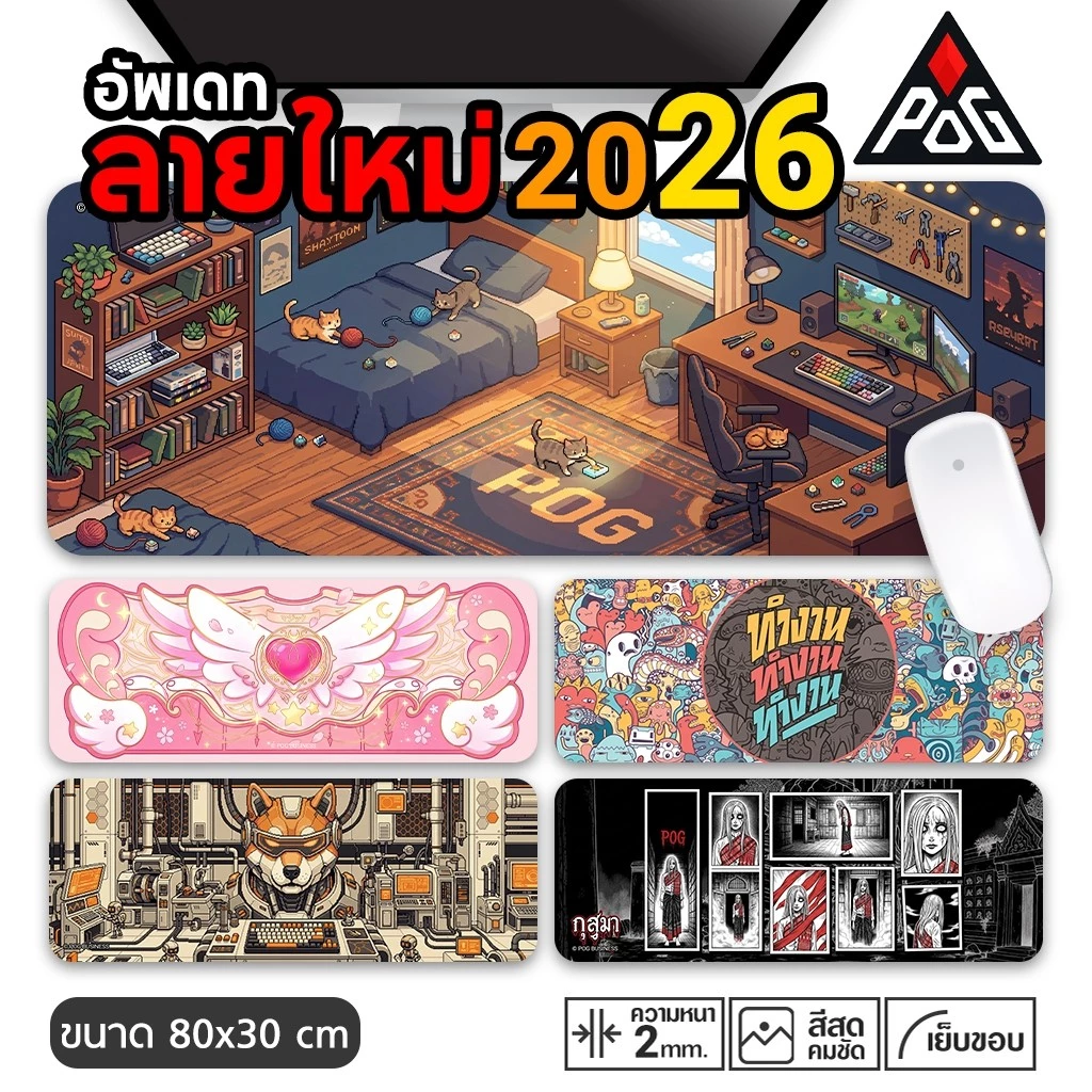 ล้างสต๊อก🔥แผ่นรองเมาส์ 80x30 cm | Desk Mat แผ่นรองเม้าส์ Gaming Mousepad | เย็บขอบ ฐานยางกันลื่น ส่งจากไทย