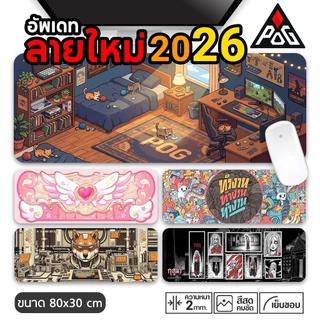 ล้างสต๊อก🔥แผ่นรองเมาส์ 80x30 cm | Desk Mat แผ่นรองเม้าส์ Gaming Mousepad | เย็บขอบ ฐานยางกันลื่น ส่งจากไทย