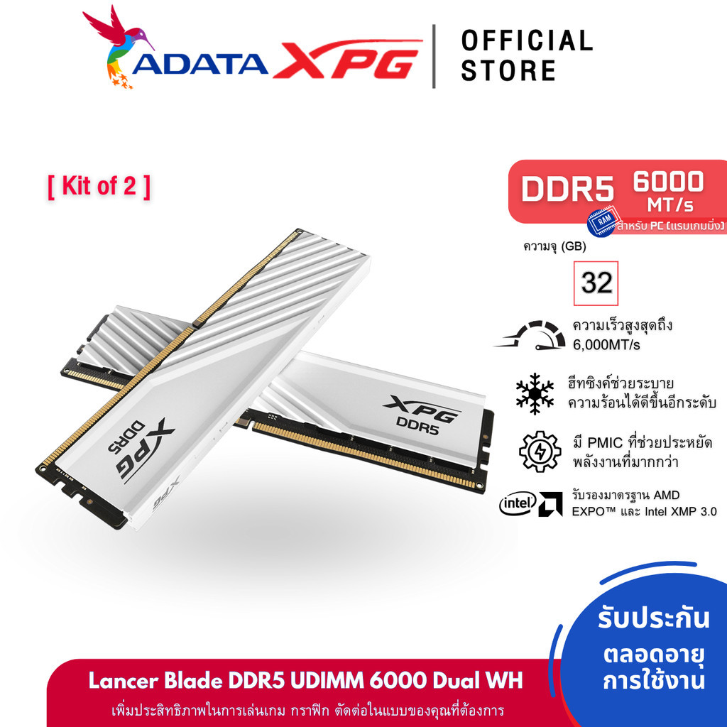 XPG LANCER Blade RAM DDR5 6000 UDIMM 32GB(16GBx2) Duel CL34 - White (เเรมพีซี)